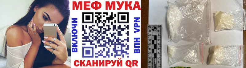 МЕФ мука  Балашов 