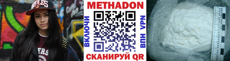 что такое наркотик  Балашов  мега ссылки  МЕТАДОН methadone 